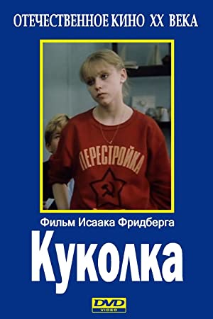 Kukolka (1988) with English Subtitles on DVD on DVD